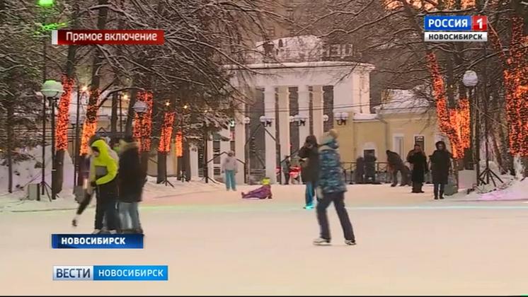 В Центральном парке открыли главный каток Новосибирска   