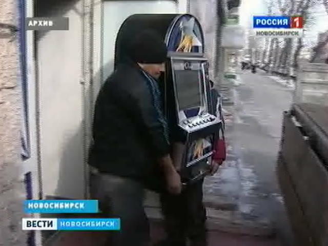 За год новосибирская полиция области изъяла более двух тысяч игровых автоматов