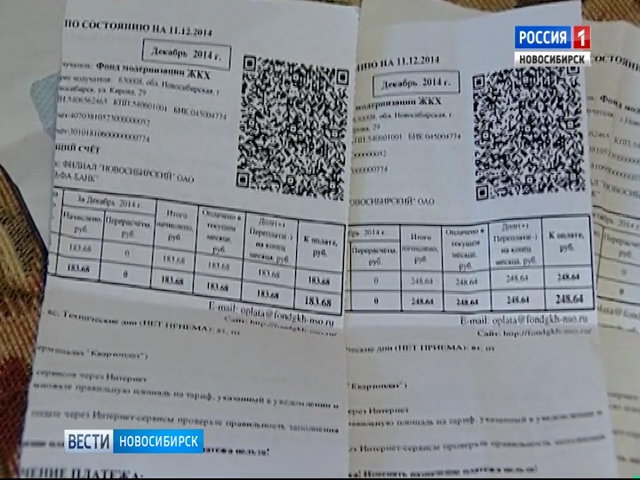 Новосибирская область получила 19,5 млн на компенсацию капремонта для пожилых