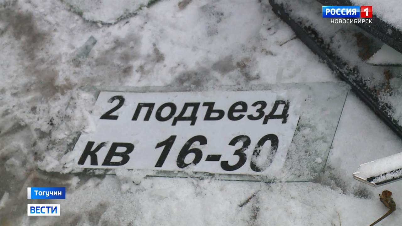 Подробности ЧП со взрывом газа в жилом доме выясняют в Новосибирской области