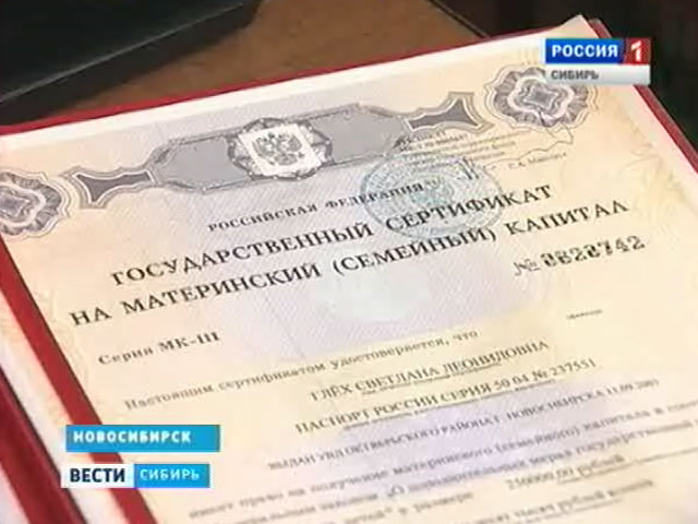 Поздравление на материнский капитал Поздравление на материнский капитал
