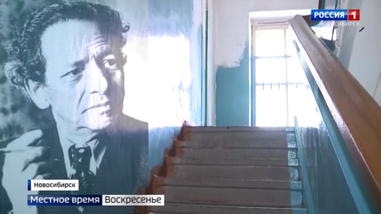 «Вести» нашли в Новосибирске дом, где жил великий мистификатор Вольф Мессинг