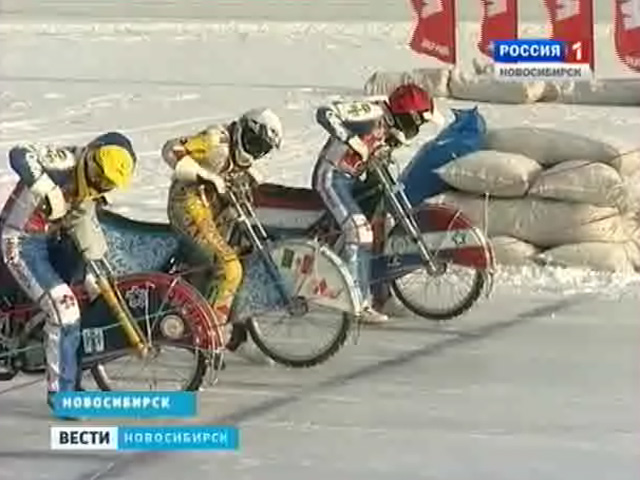 В Новосибирске открыли сезон большого спидвея