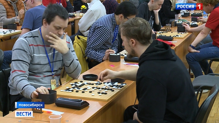 В Новосибирске начались соревнования по игре в Го