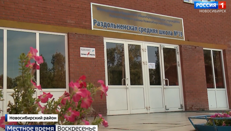 Школы Новосибирска готовятся принять учеников в новом учебном году, несмотря на коронавирус