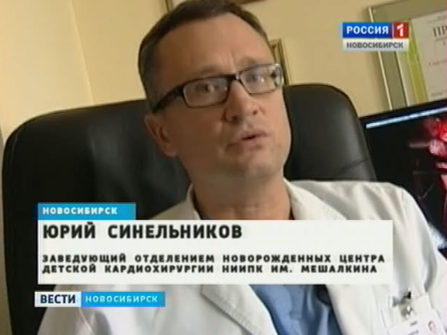 Новосибирскому кардиологу вручили приз &quot;За выдающийся вклад в развитие детской кардиохирургии&quot;