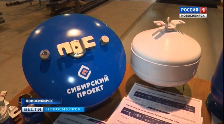 Уникальную систему для тушения пожаров разработали в Новосибирске