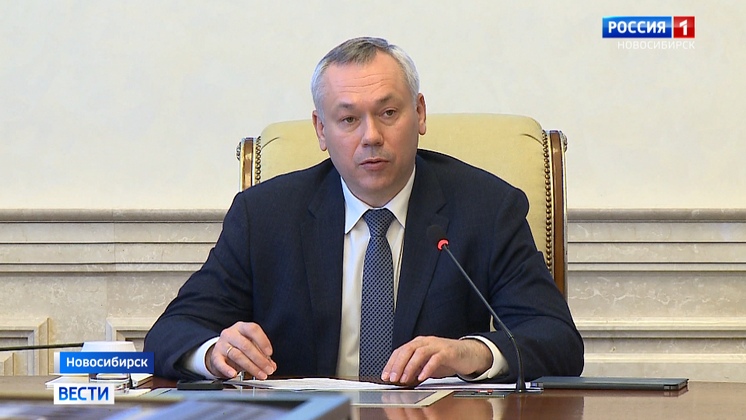 Новосибирский губернатор потребовал подготовить проектную документацию по важным объектам