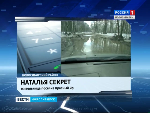 Жители села Сосновка не могут проехать домой из-за размытой дороги