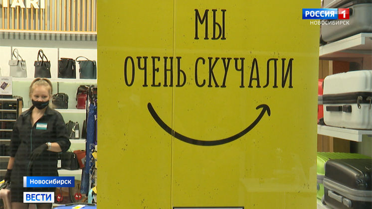 ТЦ возобновили работу в Новосибирске: на каких условиях открыли комплексы?