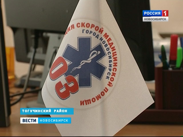 Номер «03» стал единым для всех районов Новосибирской области