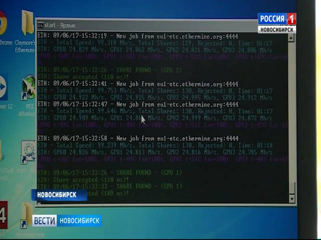 «Вести» познакомились с новосибирскими майнерами биткоинов  
