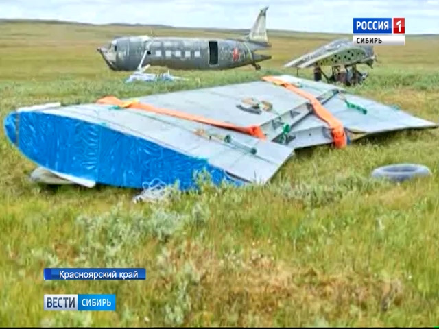 Из Красноярского края вывезут последние останки американского самолета