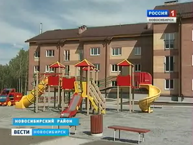 Под Новосибирском, в поселке Ложок, сдали первый доходный дом
