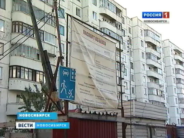 Жители улицы Новосибирской недовольны опасной сторйплощадкой возле их дома