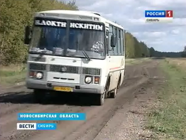 В нескольких деревнях Новосибирской области закрыты школьные маршруты