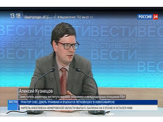 Пресс-конференция: о реалиях экономики в Новосибирской области