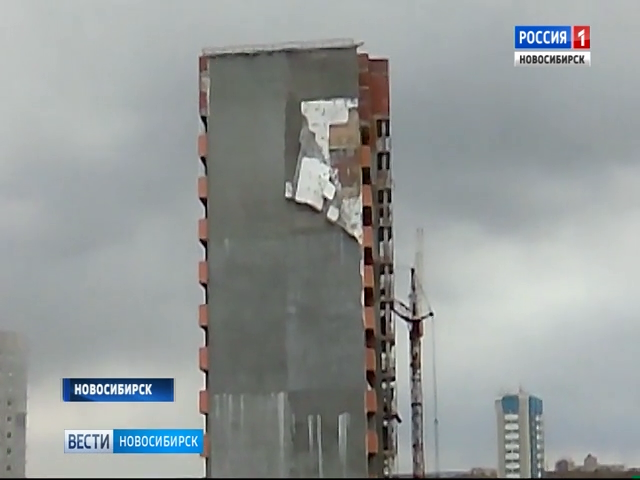 Ветер сорвал кусок фасада со стройки в Новосибирске