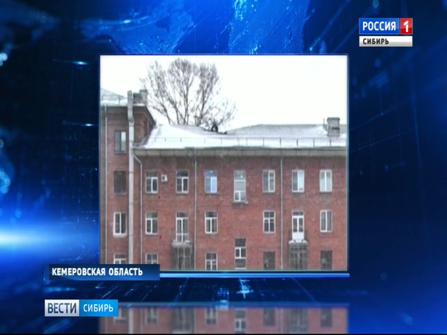 Кровля жилого дома обрушилась под тяжестью снега в Новокузнецке