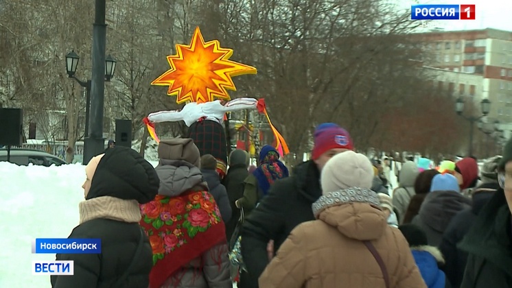 В Новосибирске отметили Масленицу и проводили зиму