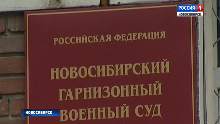 Уроженца Средней Азии начали судить за подготовку теракта в Новосибирске