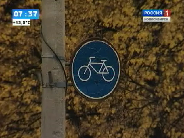 Мэр Новосибирска признал необходимость развития велосипедной инфраструктуры