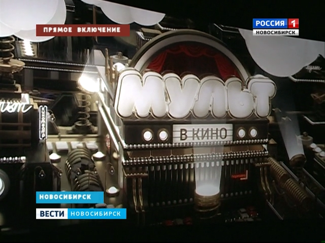 Анимационный журнал «МУЛЬТ в кино» вышел на экраны кинотеатров Новосибирска