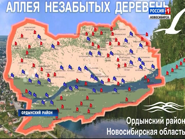 В Ордынске создают Аллею исчезнувших с карты деревень