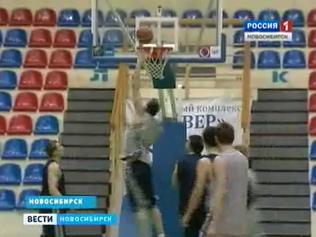 Баскетбольный клуб &quot;Новосибирск&quot; готовится к финальному этапу Высшей лиги