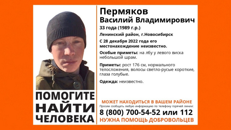 33-летний мужчина со шрамом на лбу пропал без вести в Новосибирске 