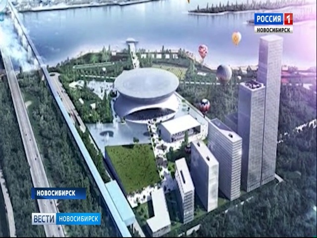 Андрей Травников призвал сделать новый ЛДС украшением Новосибирска