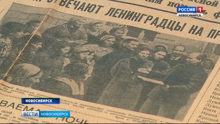 Новосибирцы присоединились к празднованию 74-й годовщины снятия блокады Ленинграда