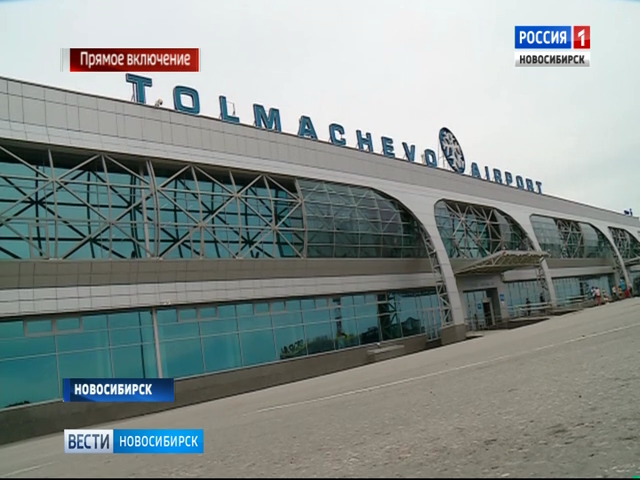 В Новосибирске приземлился задержанный рейс из Антальи