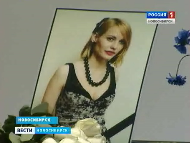 В Новосибирске простились с девушкой, убитой возлюбленным