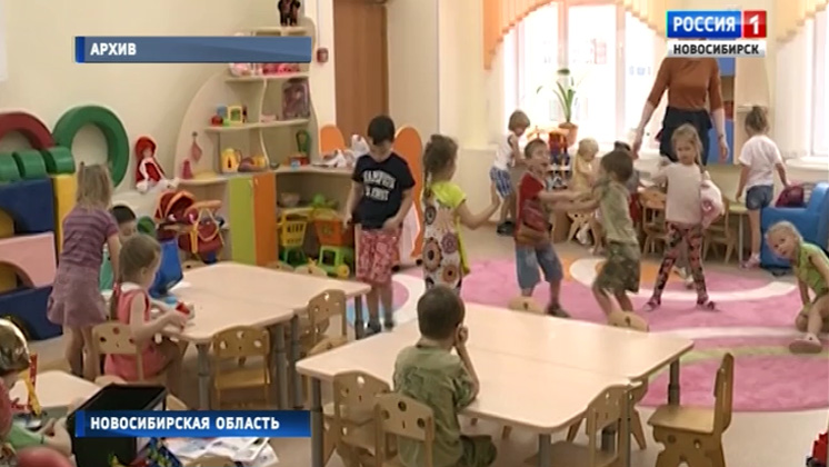 Миллиард рублей получит Новосибирская область на создание дополнительных ясельных мест в детсадах