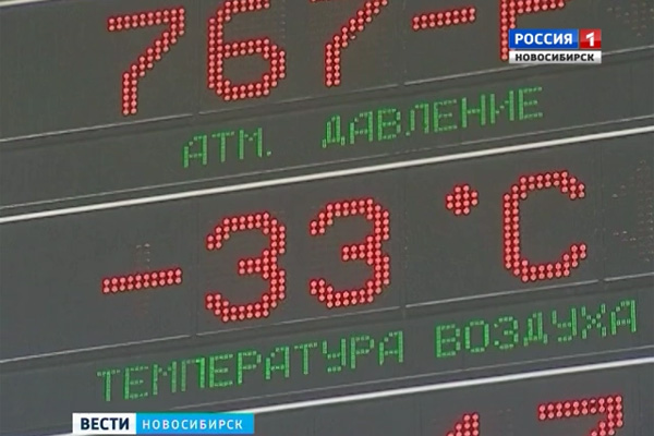 Синоптики прогнозируют резкое понижение температуры в Новосибирске