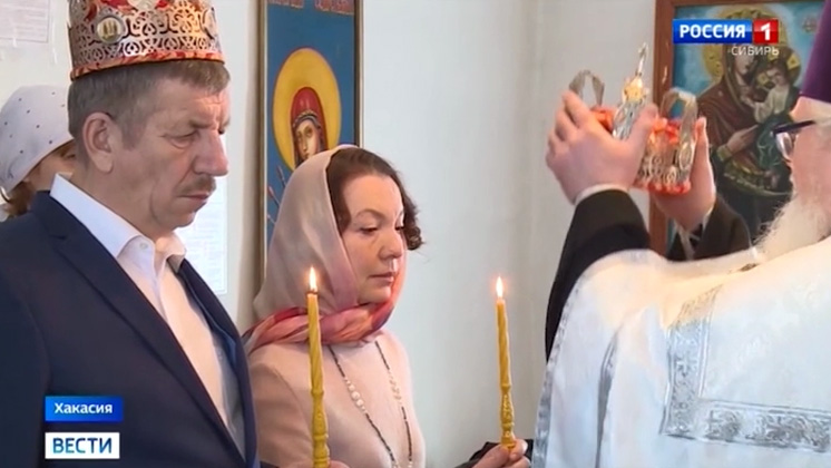 Венчанием скрепили союз жители Томска в хакасской колонии