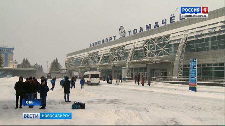 Министр транспорта России назвал «Толмачёво» примером для всей авиационной отрасли страны