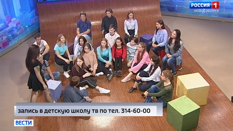 Детская школа телевидения на базе ГТРК «Новосибирск» возобновляет работу