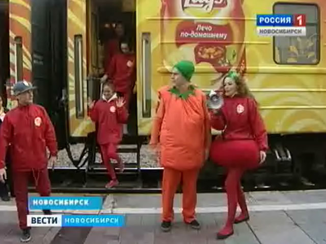Новосибирск стал одним из девяти городов, в которых побывал поезд Lay's