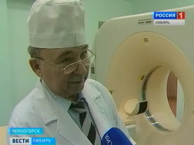 В больнице хакасского Черногорска появился компьютерный томограф