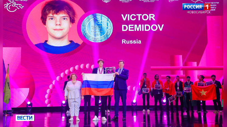 Новосибирский школьник завоевал серебро на престижной Менделеевской олимпиаде