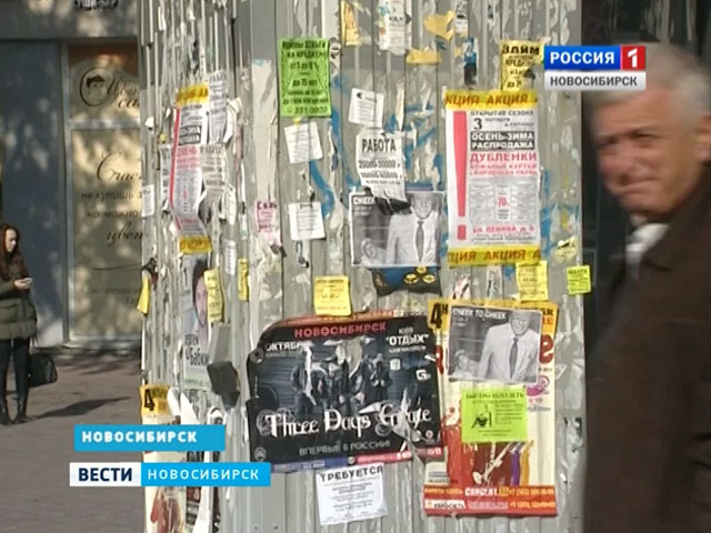 В центре Новосибирска продолжают демонтаж рекламных конструкций