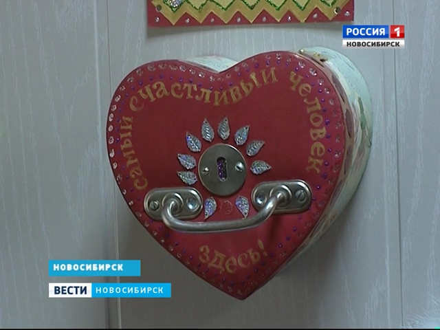 В Новосибирске готовятся отметить День счастья