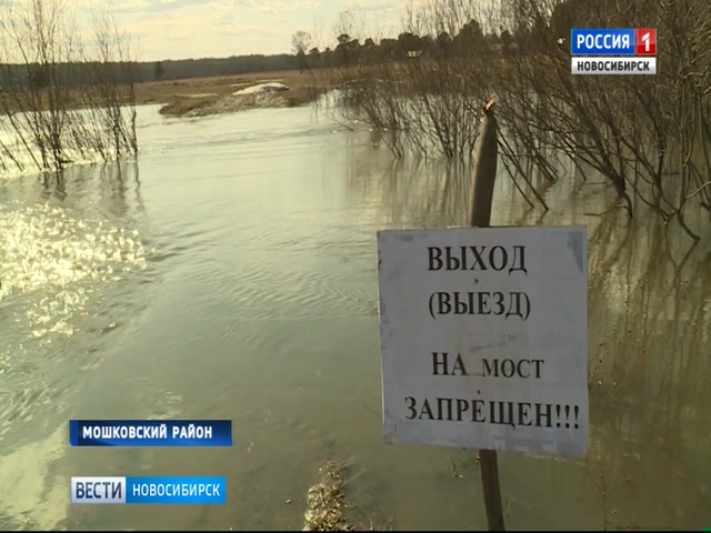 Прокуратура начала проверку после гибели мужчины на дамбе в Новосибирской области