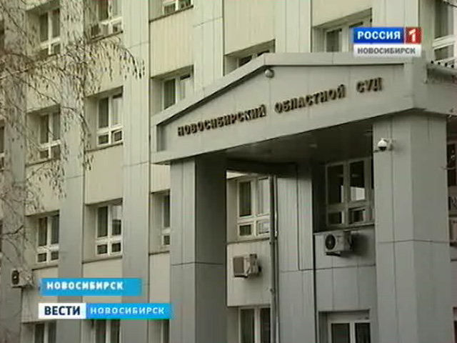 Организатор сети борделей в центре Новосибирска предстал сегодня перед судом