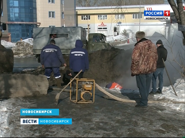 На улице Республиканской в Новосибирске устраняют последствия порыва трубы
