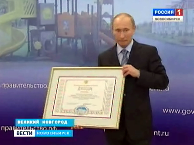 Новосибирск стал лауреатом национального конкурса. Правительственное жюри оценивало - где на Руси жить хорошо