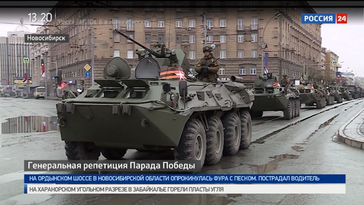 «Вести» узнали, как прошла репетиция Парада Победы в Новосибирске