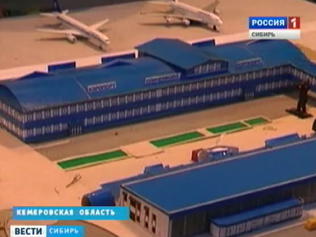 В Кузбассе открыли второй международный аэропорт